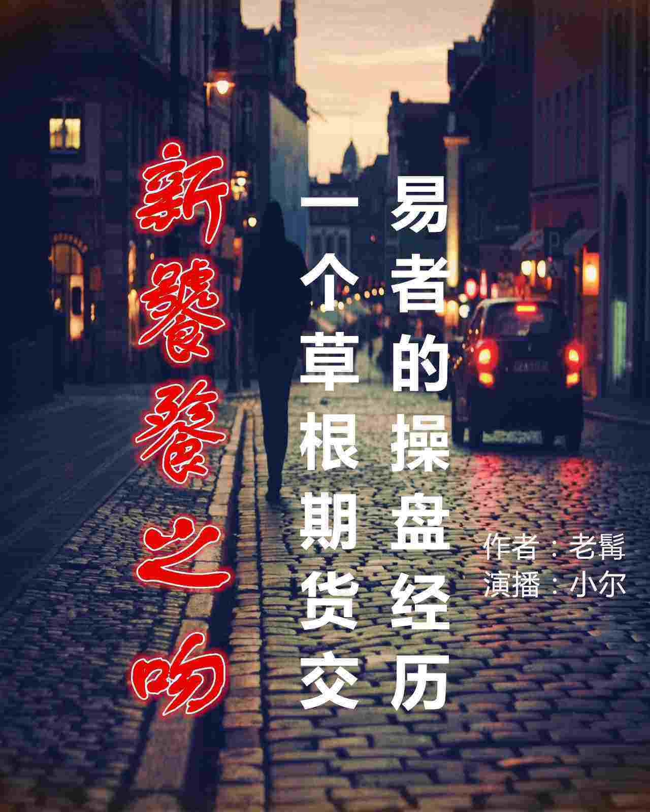 https://shuyinfm.oss-cn-hangzhou.aliyuncs.com/upload/posters/201605/source/1464089974_ehe.jpg