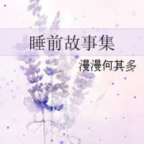 漫漫何其多-离婚之前